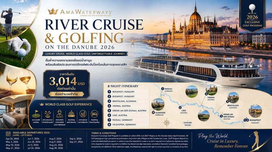 AmaWaterways River Cruise & Golfing on the Danube 8 วัน 7 คืน